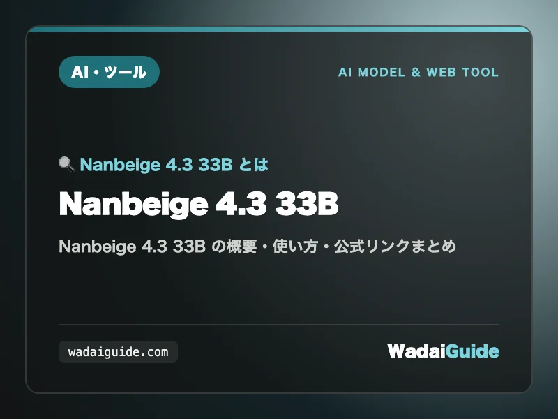 Nanbeige 4.3 33B の概要図解カード