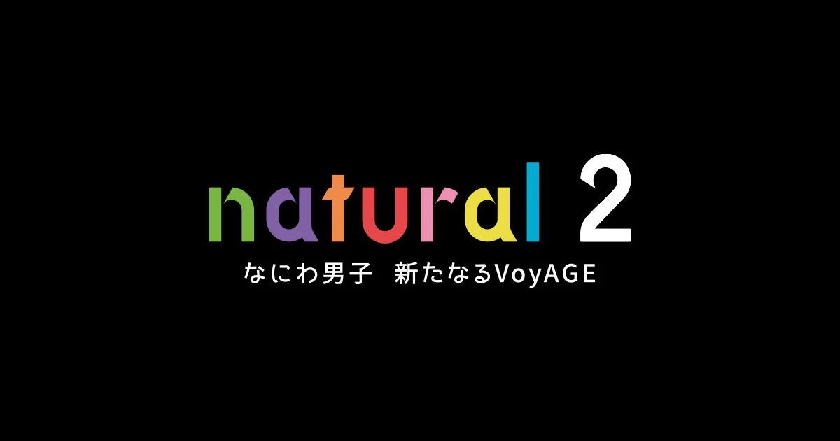 なにナチュ2の関連イメージと画面プレビュー