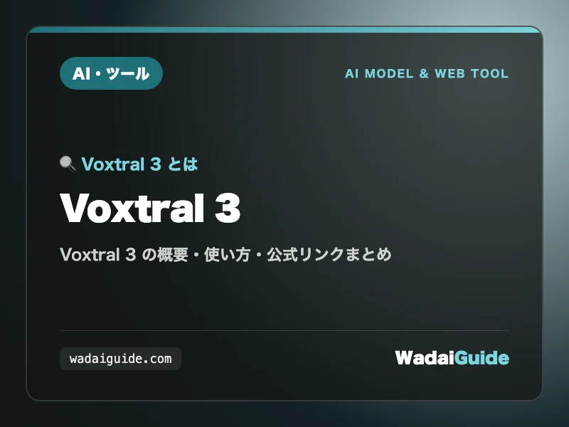 Voxtral 3 の概要図解カード